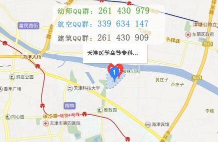 天津醫(yī)學(xué)高等?？茖W(xué)校