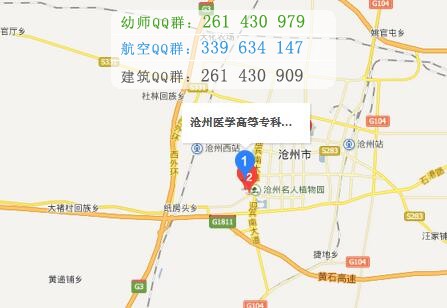 滄州醫(yī)學(xué)高等?？茖W(xué)校