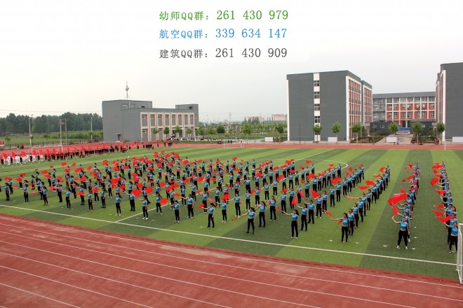 安陽(yáng)幼兒師范高等?？茖W(xué)校招生辦聯(lián)系電話