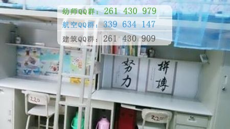 陽(yáng)泉師范高等?？茖W(xué)校宿舍條件