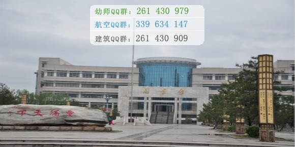 晉中師范高等?？茖W(xué)校是幾專