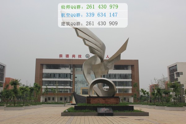眉山市華西航空旅游學(xué)校2016年報(bào)名條件、招生對(duì)象