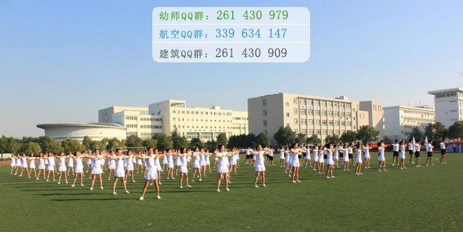 馬鞍山師范高等?？茖W(xué)校是幾專