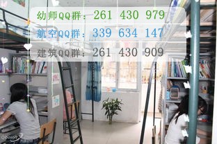 同城師范高等?？茖W(xué)校宿舍條件