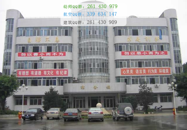 綿陽市凱陽民航物流職業(yè)學校2016年報名條件、招生對象