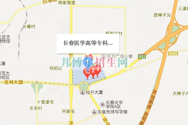 長春醫(yī)學(xué)高等?？茖W(xué)校