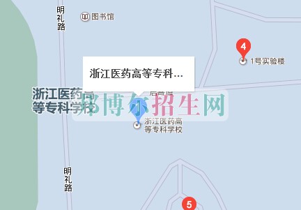 浙江醫(yī)藥高等?？茖W校