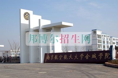 好點的航空服務(wù)學校