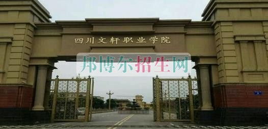 成都計算機應用技術(shù)學校好不好