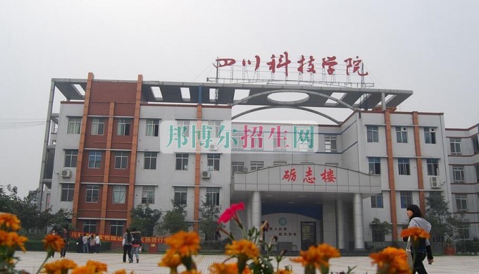 成都比較好的電子信息工程技術(shù)大專(zhuān)院校