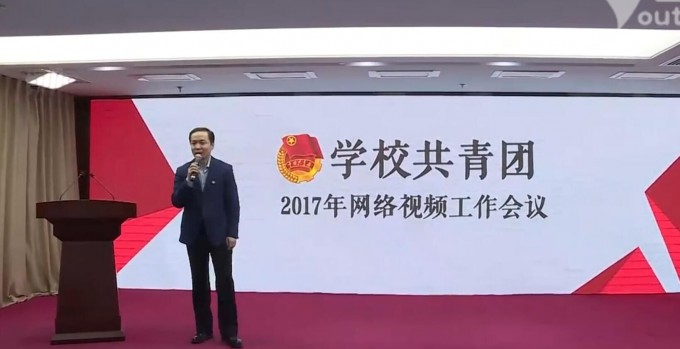 畢節(jié)醫(yī)學高等?？茖W校團委組織收看團中央2017年學校共青團工作網(wǎng)絡視頻會議