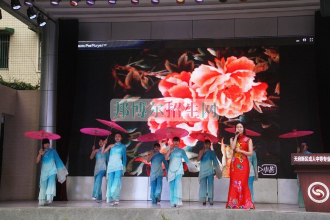 天府新區(qū)成人中等專業(yè)學(xué)校“美好新區(qū)，千年廣都”