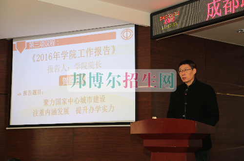 成都航空職業(yè)技術(shù)學(xué)院第三屆第一次教職工代表、工會會員代表大會勝利召開