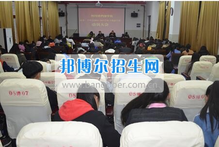 四川省檔案學(xué)校召開2016-2017學(xué)年下期團委、學(xué)生會工作動員大會