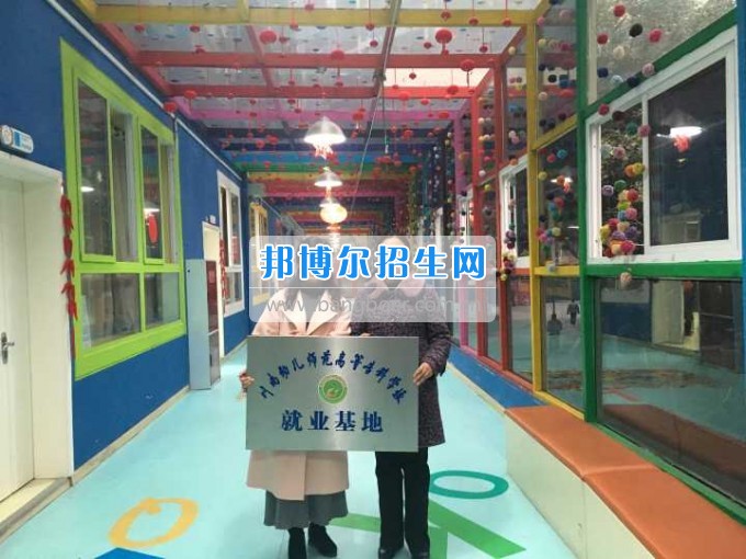 川南幼兒師范高等?？茖W(xué)校再增三個教學(xué)科研基地、就業(yè)基地