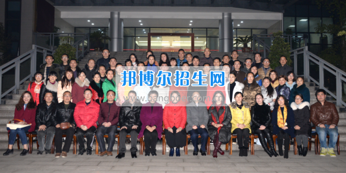 川南幼兒師范高等?？茖W(xué)校召開第一屆教代會(huì) 工代會(huì)代表大會(huì)