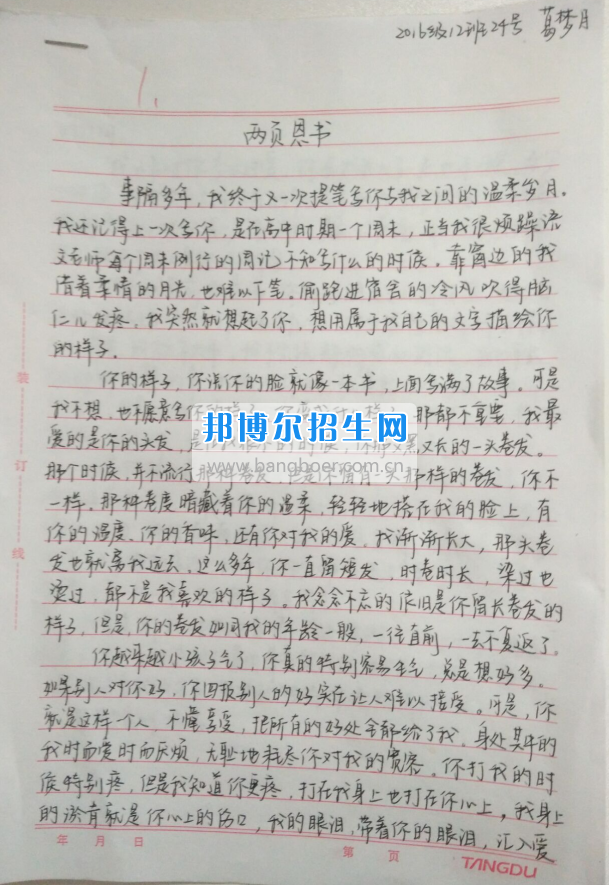 川南幼兒師范高等專科學(xué)校學(xué)前教育一系開(kāi)展“感恩”主題系列教育活動(dòng)