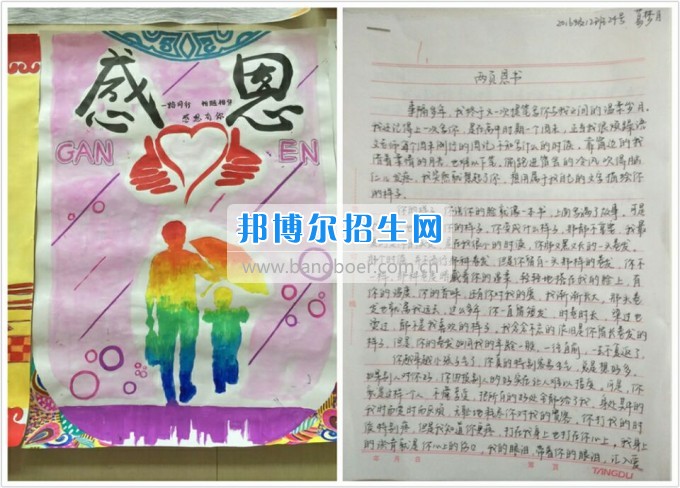 川南幼兒師范高等?？茖W校開展“感恩”主題教育活動培養(yǎng)學生良好道德品質