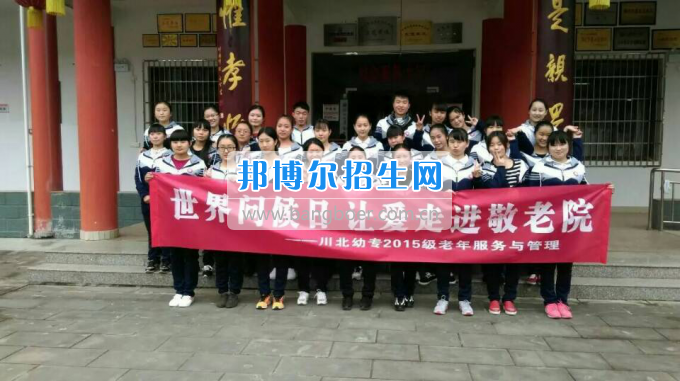 川北幼兒師范高等?？茖W(xué)校喜獲“廣元市巾幗文明崗”稱號(hào)