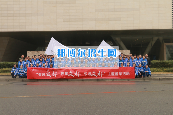 成都市洞子口職業(yè)高級(jí)中學(xué)舉行“成都，因我更美麗”主題開學(xué)典禮