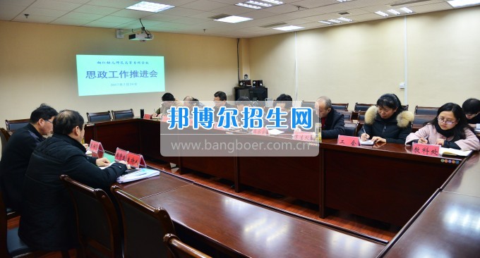 銅仁幼兒師范高等?？茖W(xué)校召開思政工作座談會(huì)