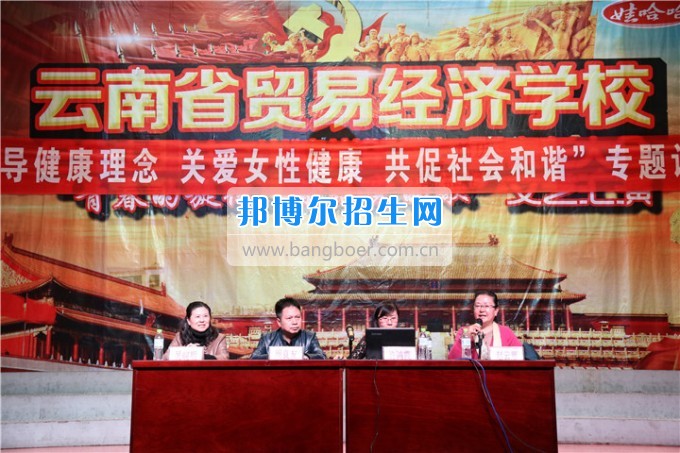 “愛，不要傷害”健康知識專題講座