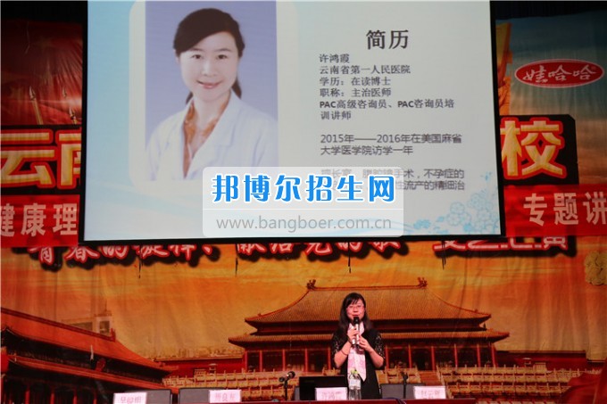 “愛，不要傷害”健康知識專題講座