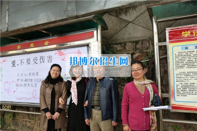 “愛，不要傷害”健康知識專題講座