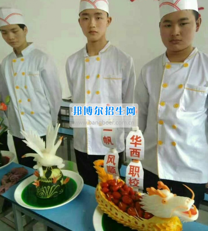達(dá)州華西職業(yè)技術(shù)學(xué)校魅力青春，夢(mèng)想綻放