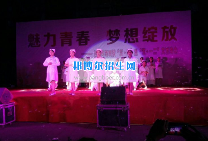 達(dá)州華西職業(yè)技術(shù)學(xué)校魅力青春，夢(mèng)想綻放