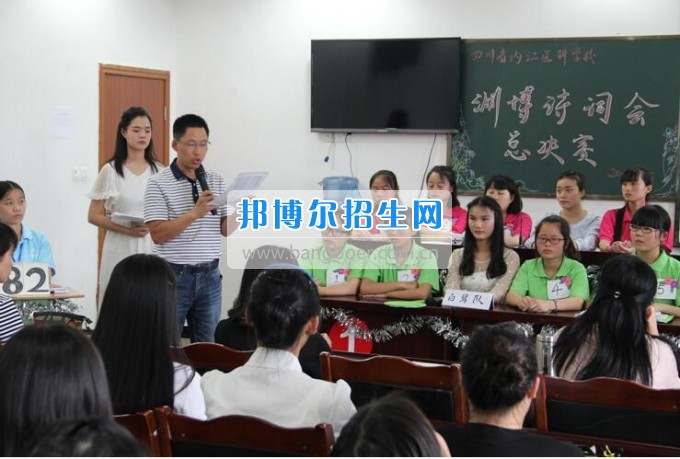 內(nèi)江醫(yī)科學(xué)校傳承文化傳統(tǒng)，彰顯文化自信