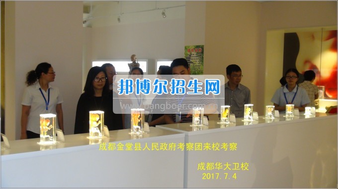 成都市金堂縣人民政府考察團(tuán)到成都華大醫(yī)藥衛(wèi)生學(xué)??疾? width=