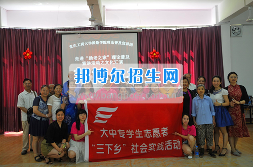 重慶工商大學派斯學院舉行青春“三下鄉(xiāng)”，我們在路上活動