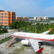 成都東星航空職業(yè)學校