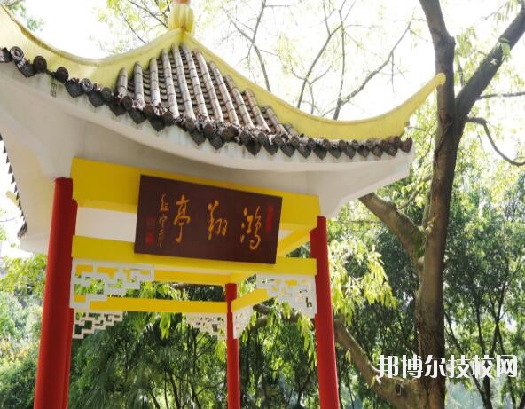 重慶工業(yè)學(xué)校2020年報名條件、招生要求、招生對象