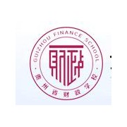 貴州財政學校