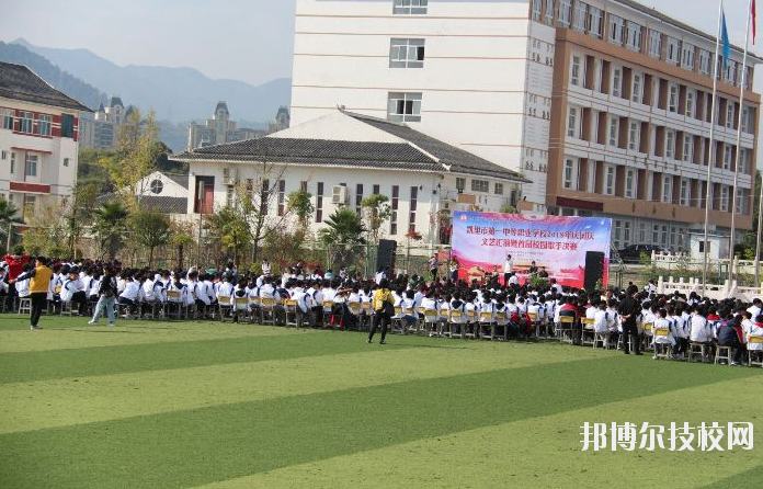 凱里第一中等職業(yè)學(xué)校怎么樣、好不好