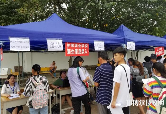 銅仁中等職業(yè)學(xué)校2020年學(xué)費、收費多少