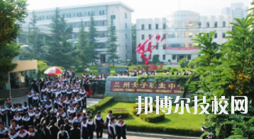 蘭州女子中等專業(yè)學校2020年報名條件、招生要求、招生對象