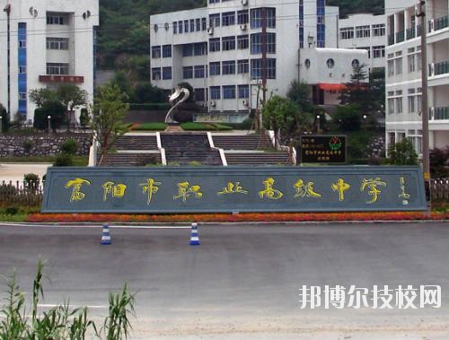 富陽(yáng)市職業(yè)高級(jí)中學(xué)怎么樣、好不好
