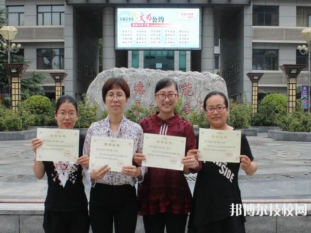 石家莊職業(yè)技術(shù)教育中心2020年的報(bào)名條件、招生要求、招生對(duì)象