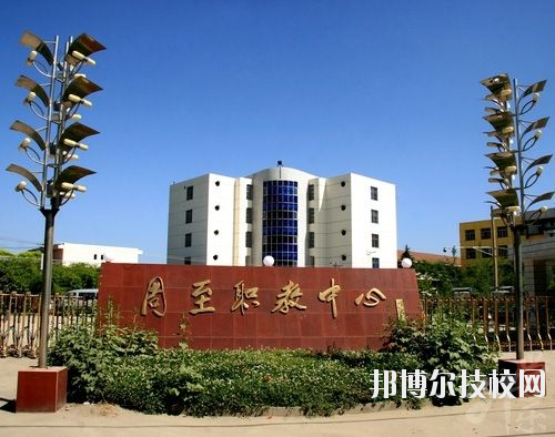 周至職業(yè)教育中心2020年報名條件、招生要求、招生對象