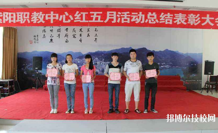紫陽(yáng)職業(yè)教育中心2020年報(bào)名條件、招生要求、招生對(duì)象