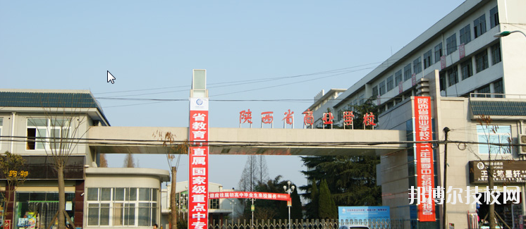 陜西商業(yè)學(xué)校2020年報(bào)名條件、招生要求、招生對象 