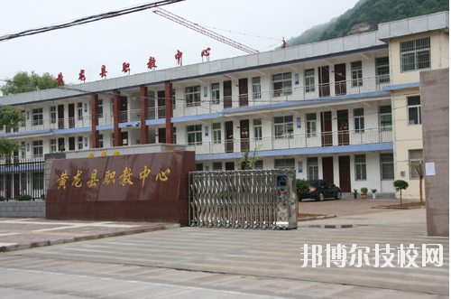 黃龍職業(yè)教育中心2020年報(bào)名條件、招生要求、招生對象