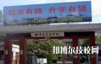 甘肅省商業(yè)學(xué)校2020年學(xué)費(fèi)、收費(fèi)多少