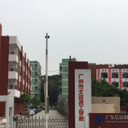 廣州北達技工學(xué)校