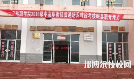 宕昌職業(yè)中等專業(yè)學(xué)校2020年學(xué)費、收費多少