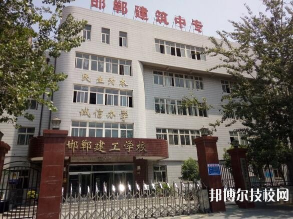 邯鄲建筑工程中專學(xué)校2020年報名條件、招生要求、招生對象