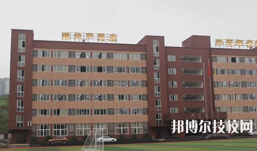 重慶工業(yè)管理職業(yè)學(xué)校2020年報(bào)名條件、招生要求、招生對(duì)象